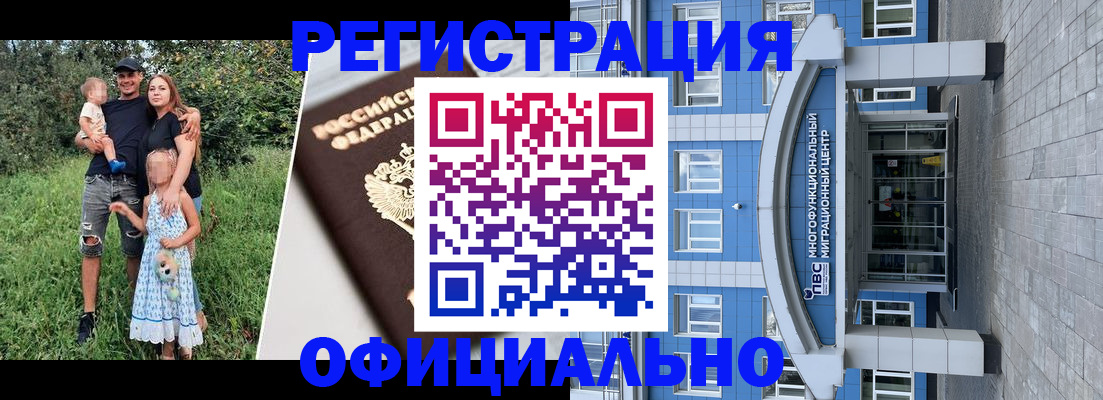 прописка в квартире в Лабытнанги