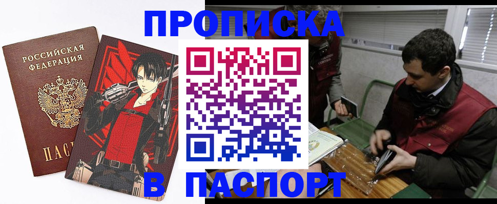 временная регистрация в квартире в Лабытнанги