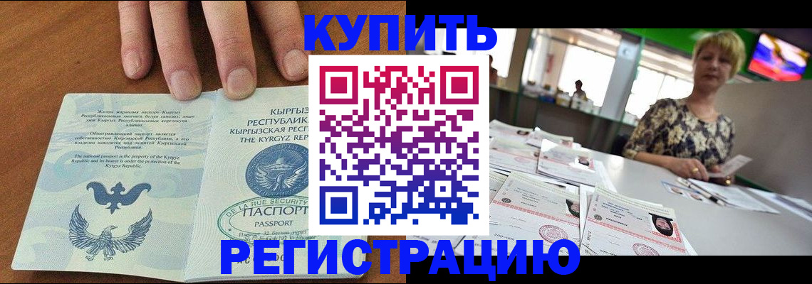 прописка от собственника в Лабытнанги