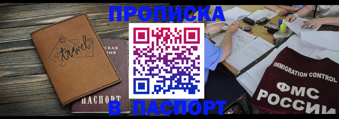 регистрация в Лабытнанги