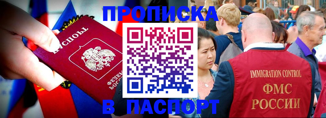 временная регистрация в Лабытнанги